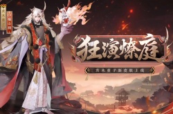 阴阳师茨木童子花合战皮肤怎么获得 阴阳师茨木童子花合战皮肤获得方法
