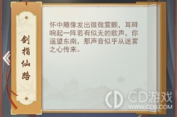 江湖悠悠侠道势力坐标 江湖悠悠侠道势力攻略