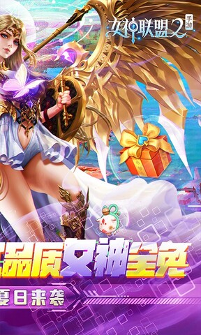 女神联盟2无敌版最新版