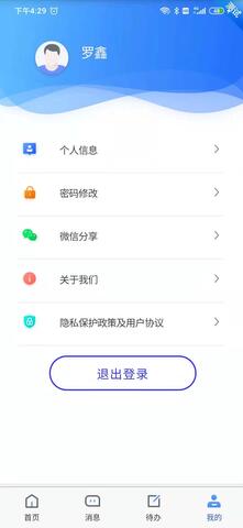 四川e社保app免费版本