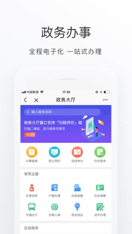 北京通app电子居住证下载安装免费版本