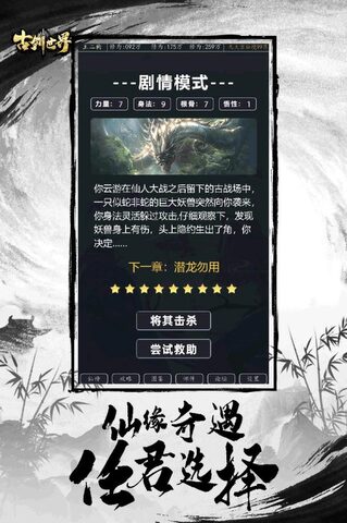 古剑世界最新版