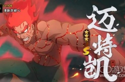 火影忍者手游死门凯 火影忍者手游死门凯技能介绍