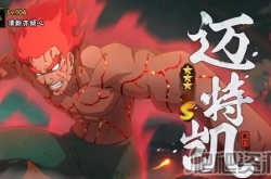 火影忍者手游死门凯技能是什么 火影忍者手游死门凯技能详细介绍