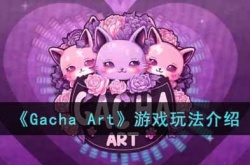 Gacha Art玩法 Gacha Art怎么玩