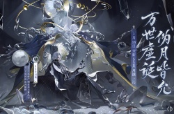 阴阳师新SSR式神月读什么时候上线 阴阳师新SSR式神月读上线时间介绍