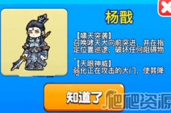 别惹农夫杨戬隐藏皮肤 别惹农夫杨戬隐藏皮肤怎么获得