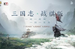 三国志战棋版内测什么时候开启 三国志战棋版内测开启时间