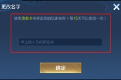王者荣耀情侣名字有哪些 王者荣耀情侣名字一对大全