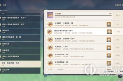 原神3.4版本新增成就 原神新增成就