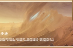 原神3.4版本新增成就大全 原神3.4版本新增成就一览
