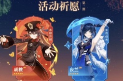 原神3.4胡桃值得抽吗 原神3.4版本胡桃抽取建议