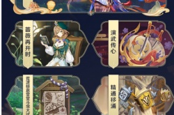 原神3.4海灯节有什么活动 原神3.4海灯节活动一览
