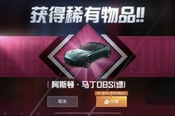 和平精英兑换码免费永久皮肤兰博基尼2023 和平精英兑换码免费永久皮肤2023