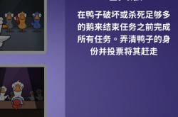 鹅鸭杀打字打不了中文 鹅鸭杀打字打不出中文解决方法介绍