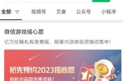 和平精英摇心愿2023什么时候开始 和平精英2023摇心愿活动入口