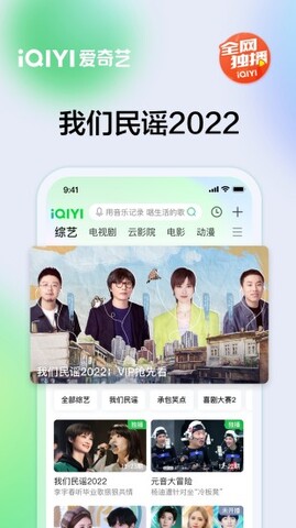 爱奇艺下载安装2022最新版本下载