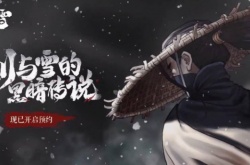 暖雪北风花圣物 暖雪北风花圣物怎么搭配