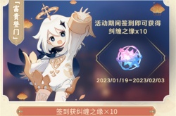 原神3.4海灯节有什么活动 2023原神海灯节有什么福利