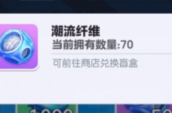 蛋仔派对兑换码永久角色领取2023 蛋仔派对1600纤维兑换码2023