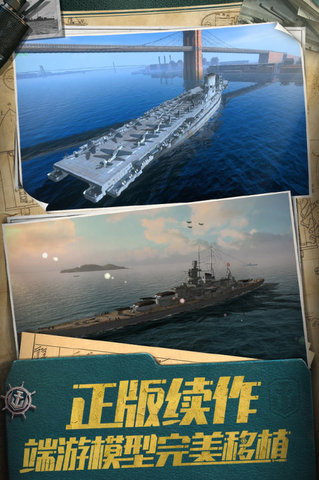 战舰世界闪击战中文版最新版