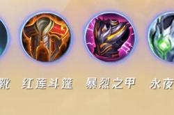 王者荣耀s30白起怎么玩 王者荣耀S30打野白起出装
