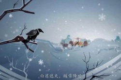 暖雪老旧的密函如何获得 暖雪老旧的密函获得方法