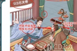 进击的汉字楚汉争霸找出12个比赛相关物品怎么过 进击的汉字楚汉争霸找出12个比赛相关物品通关方法
