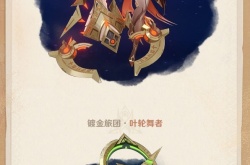 原神千壑沙地怪物一览 原神千壑沙地新怪物介绍