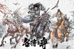 名将之弈魏盾三足阵容怎么搭配 名将之弈魏盾三足阵容搭配攻略