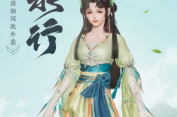 剑网3山水行外装怎么获得 剑网3山水行外装怎么获取