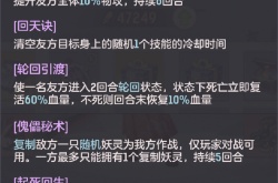 长安幻想各门派60级特技怎么选择 长安幻想各门派60级特技选择攻略
