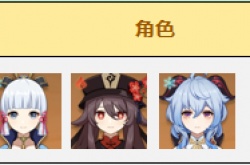 原神主c角色有哪些 2023原神主c排行