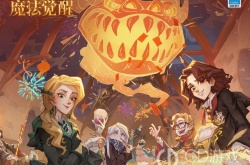 哈利波特魔法觉醒温暖之夜活动怎么玩 哈利波特魔法觉醒温暖之夜活动玩法详情