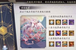 阴阳师失灵碎影如何获得 阴阳师失灵碎影获得方法