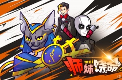 师妹饶命解析包错误 师妹饶命解析包错误攻略