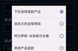 炉石传说预购退款 炉石传说预购怎么退款
