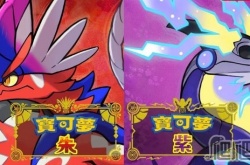 宝可梦朱紫垃圾射击如何获得 宝可梦朱紫垃圾射击获得方法