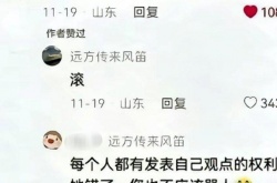 远方传来风笛是什么意思 远方传来风笛是什么网络梗