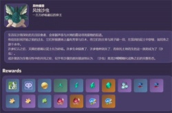原神3.4苍砾蕊羽怎么获得 原神沙虫boss掉落物介绍