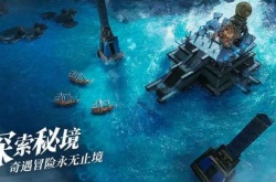 黎明之海堡垒战 黎明之海堡垒战玩法