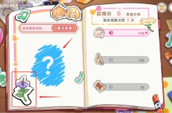 派蒙的星光考察答案是什么 原神派蒙的星光考察答案汇总