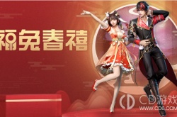 明日之后福兔春禧皮肤怎么获得 明日之后福兔春禧皮肤获得方法