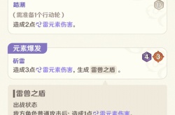 原神七圣召唤北斗卡牌怎么获得 原神3.4七圣召唤北斗牌技能