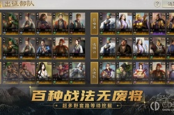 三国志战棋版5星橙色武将怎么获得 三国志战棋版5星橙色武将获得方法