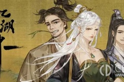 江湖十一开局天赋如何选择 江湖十一开局天赋选择攻略