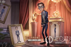 第五人格律师大人物皮肤怎么获得 第五人格律师大人物皮肤获得方法