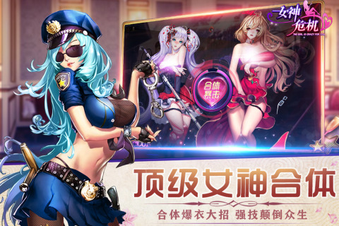 女神危机汉化版最新版