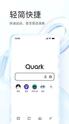 quark浏览器最新版