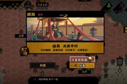 无悔华夏光武中兴结局 无悔华夏光武中兴结局攻略